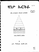 ZANTA ERITREA_FT.MICHEAL HASAMA RAKA.pdf